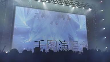 蓝光万人演唱会动态视频素材视频的预览图